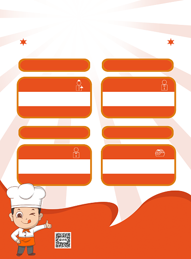 饭店招聘厨师招聘宣传海报背景