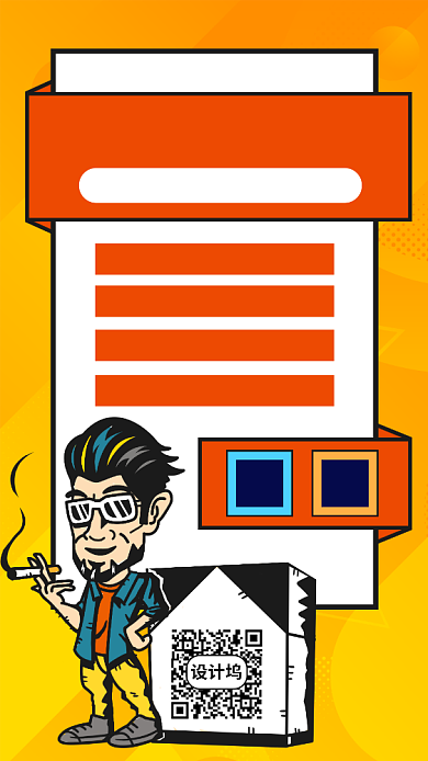 橙色平面设计培训手机海报背景