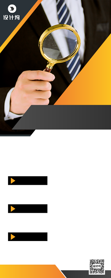 公司诚聘人才宣传广告印刷易拉宝背景