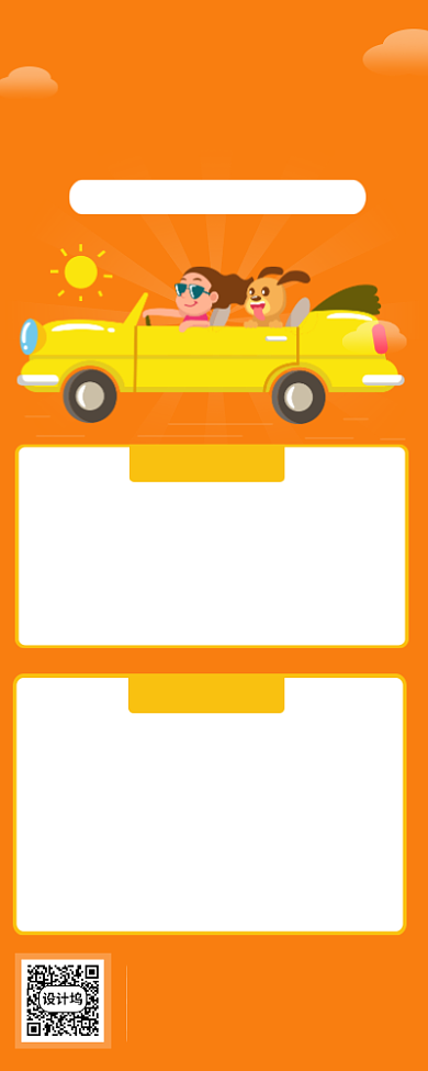 简约卡通风驾校活动海报背景