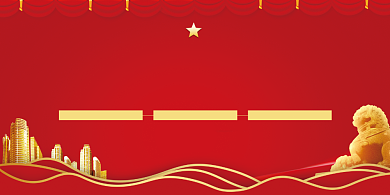 大气积极推进我国应急管理体系展板背景