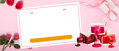 粉色浪漫美甲公众号首图背景