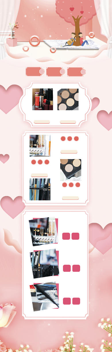 粉色浪漫化妆品520促销电商首页背景
