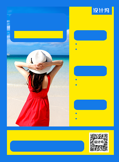 蓝色简约夏季旅游套餐宣传海报背景