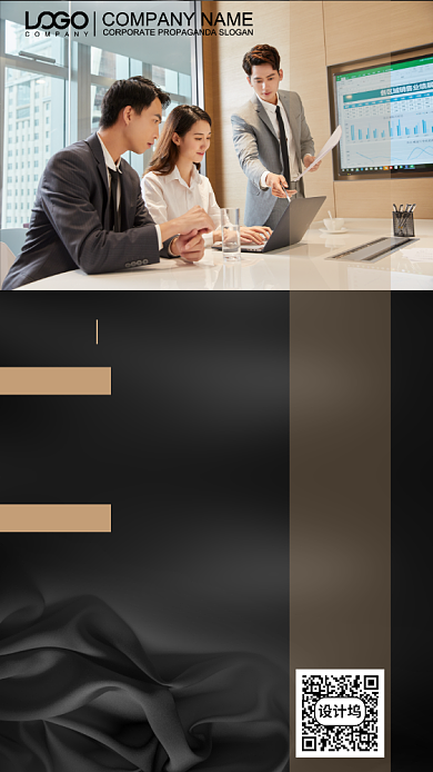 置业顾问招聘手机海报背景