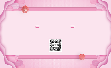 粉色立体名片模板背景