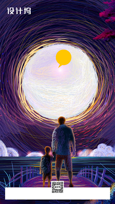 6.21父亲节线圈插画手机海报背景