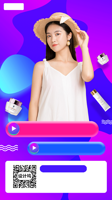 主播招募手机海报背景