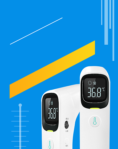 全球来电家电节体温计电商海报背景