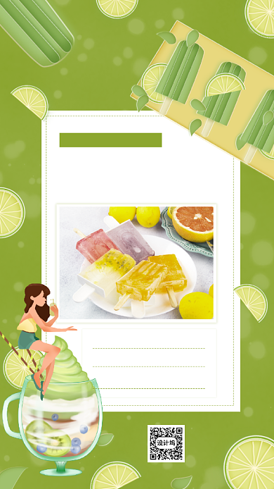 日签时尚红色精致美食日签宣传手机海报背景