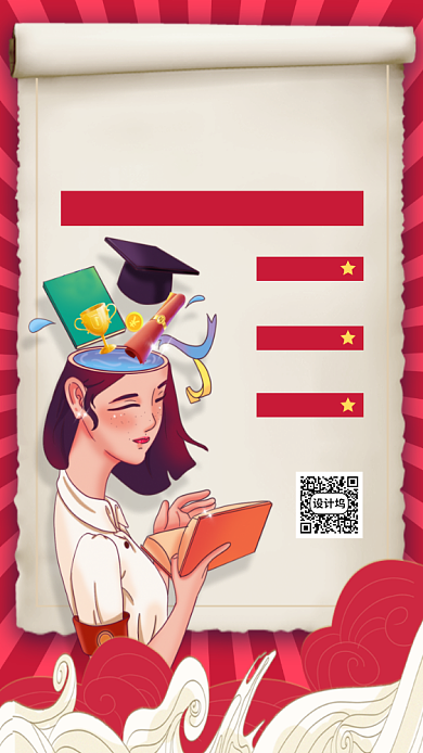 大学社团招募手机海报背景