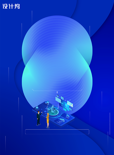 蓝色大气炫酷科技5G交流会海报背景