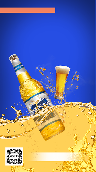 蓝色卡通画风啤酒促销海报背景