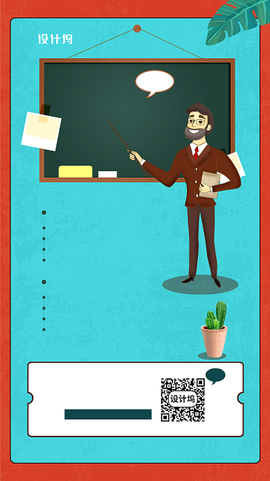 毕业答辩攻略课程宣传简约手机海报背景