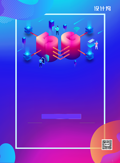 紫色简约5G已来你还不来科技海报背景