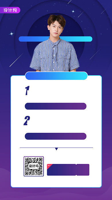 名师备战高考课程教育宣传手机海报背景