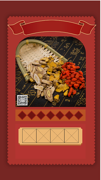 创意红色文艺中医传奇招生手机海报背景