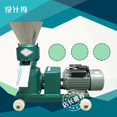 兴农脱贫饲料颗粒机主图背景