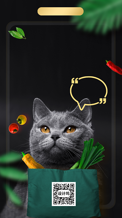 521单身套餐手机海报背景