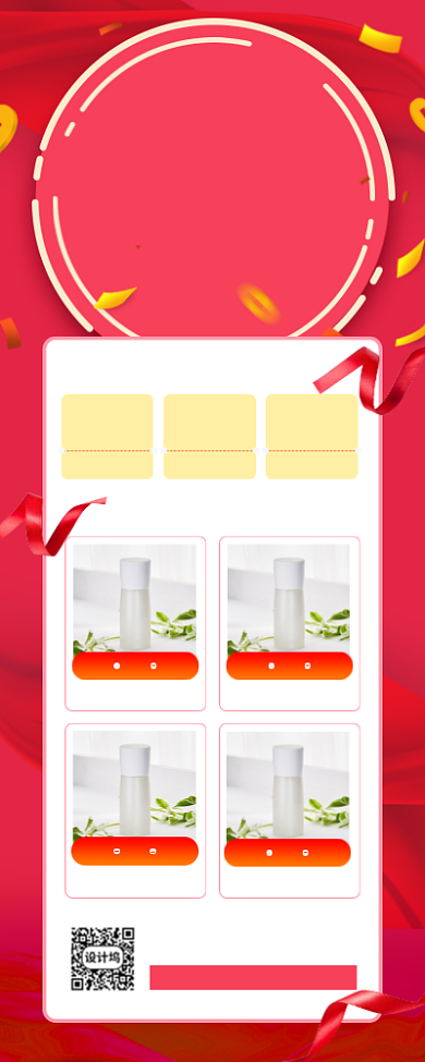 618年中购物节手机海报背景