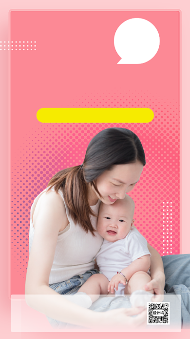 育婴培训直播手机海报背景