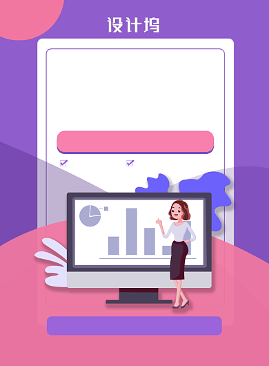 PPT课程免费报名宣传印刷海报背景