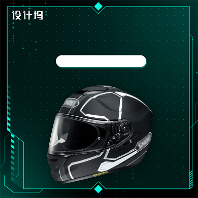简约户外时尚摩托车头盔主图背景