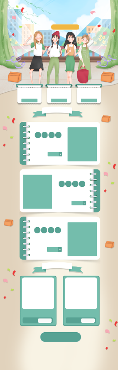 清新卡通618让利促销电商首页背景