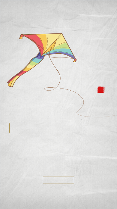 古风简约风筝儿童节海报背景