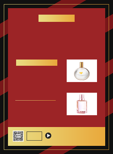 法国香水促销活动广告印刷海报背景