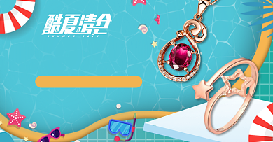 简约夏季促销珠宝首饰大气淘宝电商banner背景