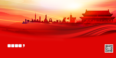 抓防控促经济展板背景