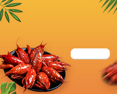 小龙虾第二份半价小程序封面背景