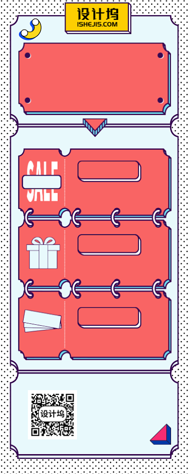 狂欢618巅峰盛会长图手机海报背景