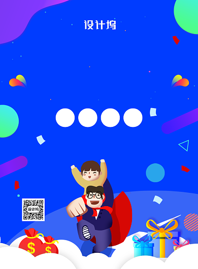 蓝色炫彩创意父亲节促销海报背景