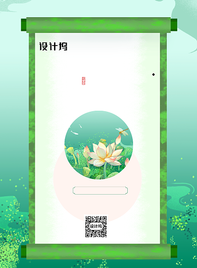 简约二十四节气之大暑节气海报背景