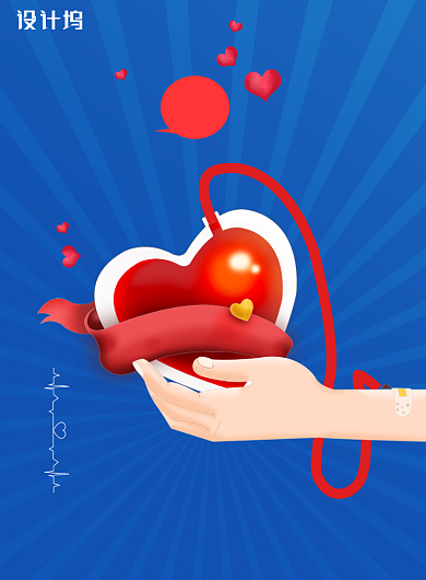 创意医疗世界献血日公益宣传海报背景