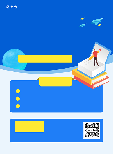 蓝色卡通线上教育逆袭特训招生海报背景