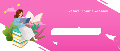 孕期阅读书单新媒体配图背景