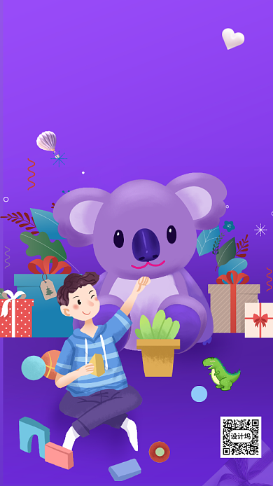 紫色卡通画风六一儿童节宣传海报背景