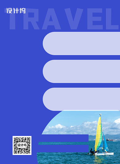蓝色简约旅游套餐优惠促销海报背景