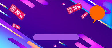 618狂欢大促紫色时尚公众号首图背景