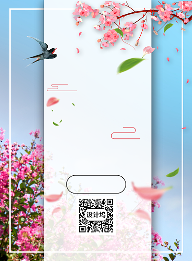 简约时尚花朵直播平台云赏花宣传海报背景