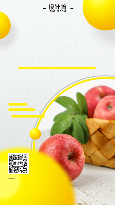 时尚清新助农手机海报背景