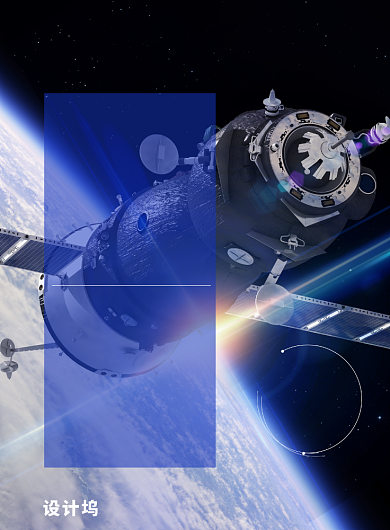 全国科技工作者日创意系列卫星科技宣传海报背景