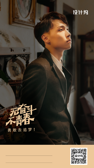 简约风五四青年节海报背景