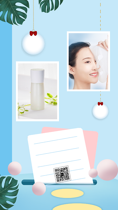 夏季美白手机海报背景