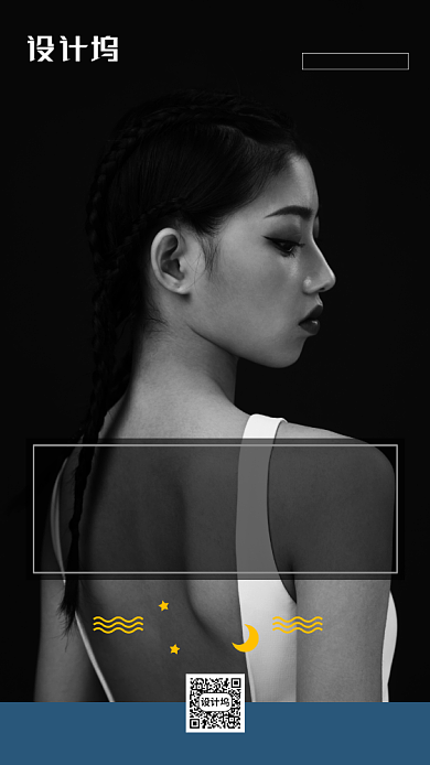 美容美体晚安手机海报背景