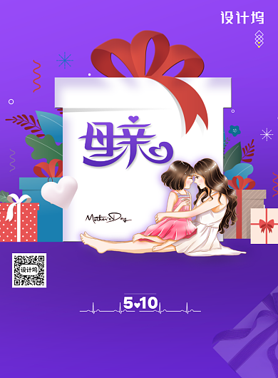 紫色情调母亲节大气海报背景