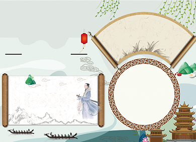 清新简约端午节小报背景